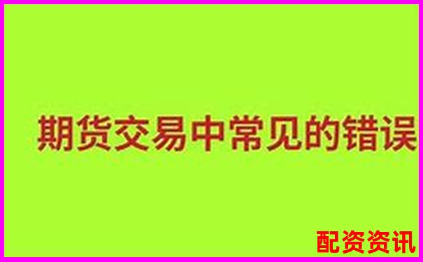 期货杠杆500倍解析高收益背后的风险机制
