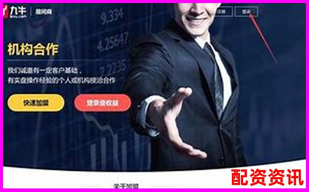 股票配资公司首荐亿万配资杠杆助力牛市掘金