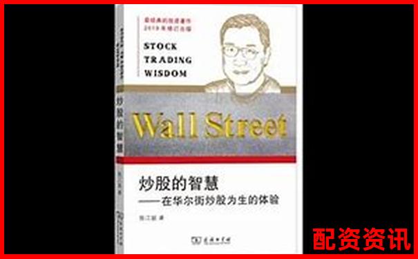 配资炒股投资指南 实战技巧助你稳赚不赔-北交所100股的整数倍