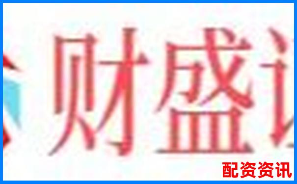 股票配资资讯通 专业杠杆投资助手-期权杠杆倍数能否为负