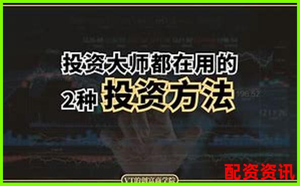 两万元如何利用杠杆炒股平台实现小资金大收益-比特币125倍杠杆暴富视频