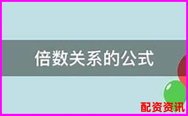 期货杠杆与股票投资的倍数关系探析-股票一般在什么平台买