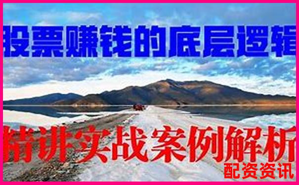 配资炒股投资指南 实战技巧助你稳赚不赔-股票配资需要抵押吗