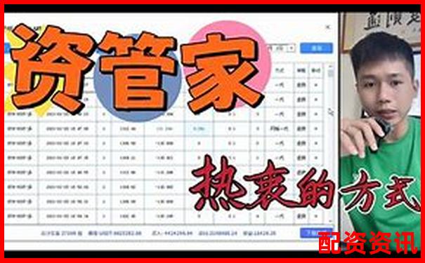 股票配资大师智能投资助手让您财富增值无忧-股票配资哪个平台好