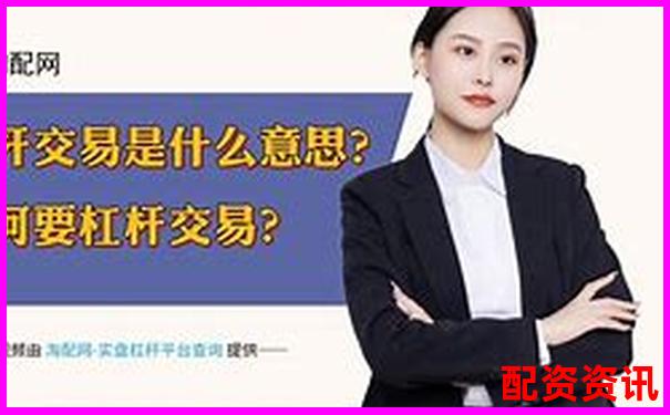期权杠杆交易盈利秘诀多少倍最合适-炒股杠杆多少倍合适呢视频