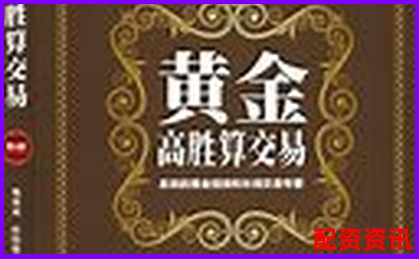 黄金投资百倍杠杆交易策略与风险控制全解析-场外配资平台有哪些