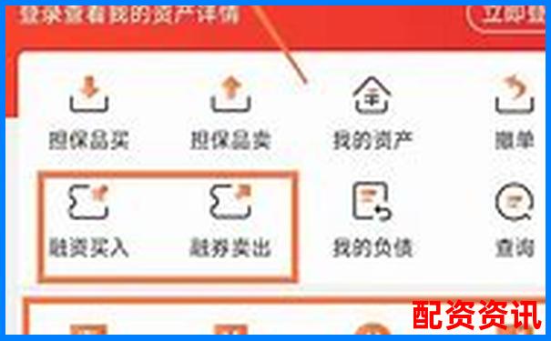 两融杠杆最高可达几倍 投资者该如何把控风险-我要配资官网最新电话