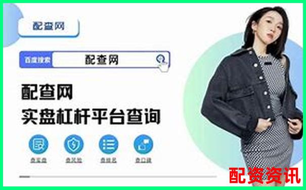 同花顺炒股可以加杠杆吗官方APP下载入口免费试玩攻略-美股杠杆最多多少倍啊知乎