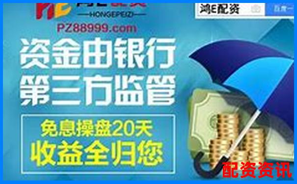 5倍杠杆配资30天利息成本详解-股票配资平台有哪些是可信的平台