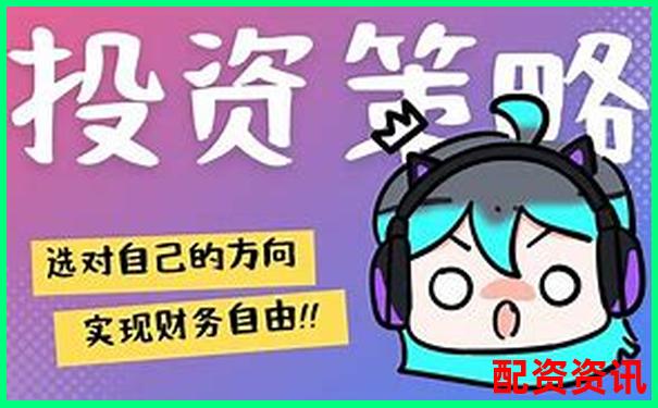 专业配资网站有哪些公司及投资攻略技巧解析-百倍杠杆保证金比例是多少啊