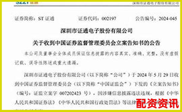 股票配资平台影响征信记录传闻是否属实-炒股配资平台哪儿好一点