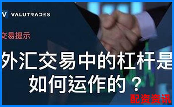 外汇500倍杠杆正规吗 高杠杆交易技巧全解析-股票配资平台百家号是什么