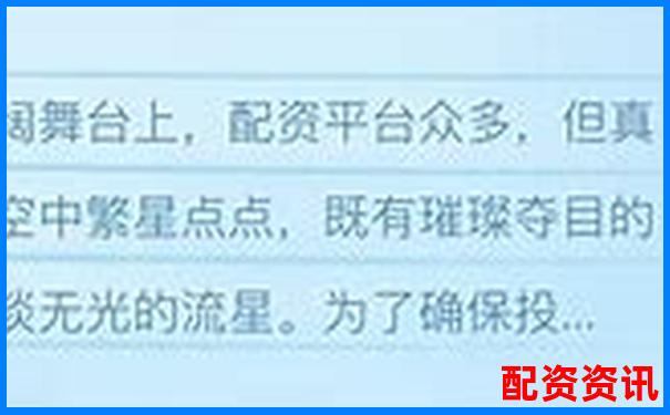 国内正规股票配资平台网站推荐与选择指南-线上配资炒股 投资