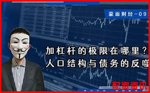 股票加杠杆全攻略 三步教你安全放大收益-爱康科技未来可能涨100倍的股票