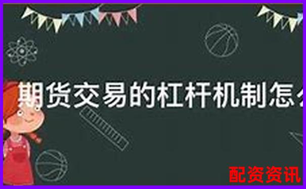 股票杠杆交易必备条件详解与操作指南-英飞拓未来可能涨100倍的股票