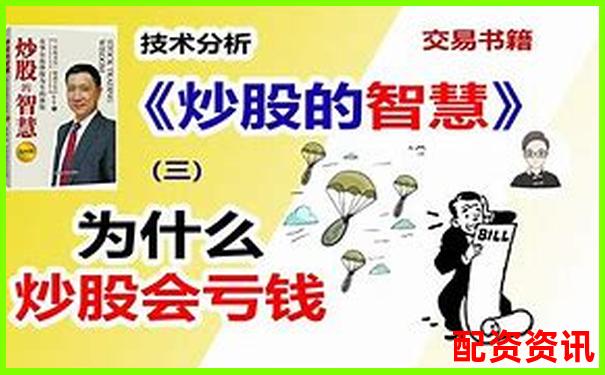 配资炒股真的靠谱吗 揭秘杠杆交易背后的风险与机遇-股票配资怎么开通交易