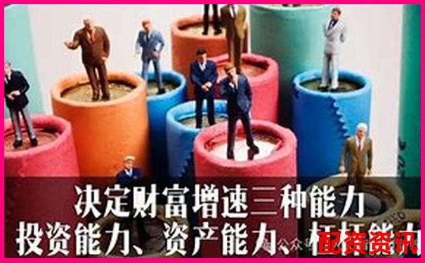 炒股杠杆究竟是什么 为何有人用它放大收益-股票配资实战有哪些技巧呢