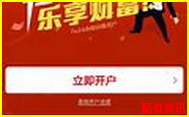 股票配资开户哪家强 最新平台选择攻略大揭秘-原油期货正规平台有哪些