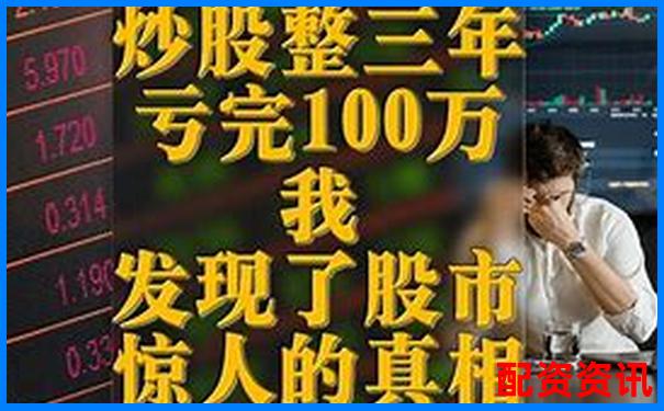 股票100倍杠杆真的靠谱吗 高杠杆交易全解析-股票配资平台是怎么操作的