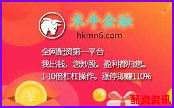 厦门股票配资平台有哪些 杠杆交易优选攻略大揭秘-配资平台到底哪家好一点