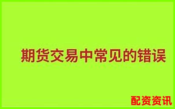 期货交易10倍杠杆的含义与风险解析-比亚迪股票大涨七倍是多少钱啊