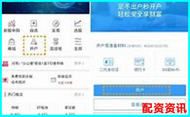 手机股票配资开户新体验便捷操作随时交易