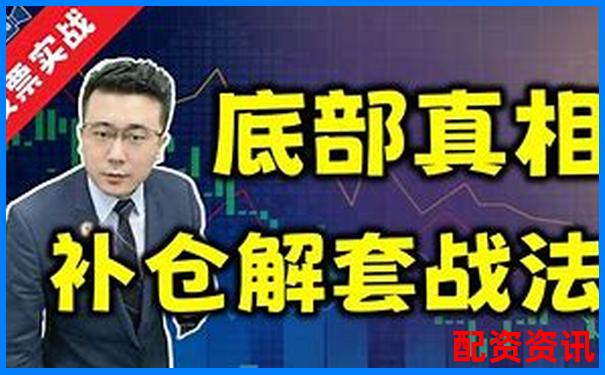 2025年新型股票配资骗局套路大起底