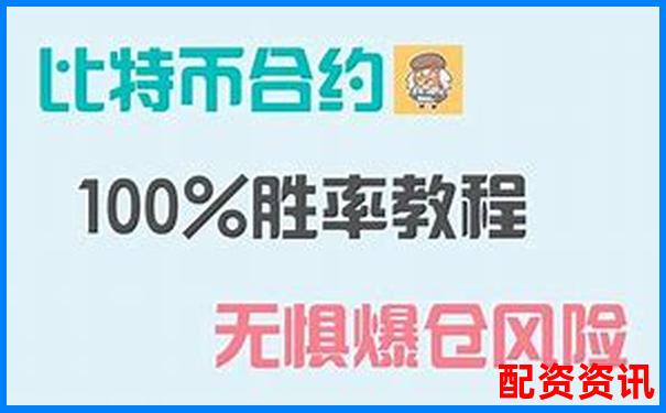比特币100倍杠杆交易原理与风险详解