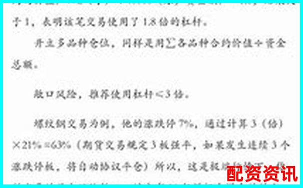 期货杠杆倍数能自主调节吗 交易者必知的保证金规则-股票融资杠杆可以放大几倍吗