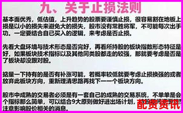 炒股杠杆倍数选择指南新手必看的合理配资技巧