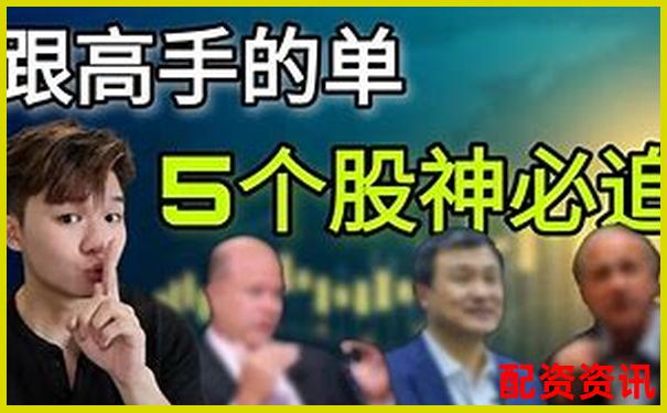 金勺子配资官网股票投资攻略与实用技巧大全-股票涨了6倍是赚多少倍呢