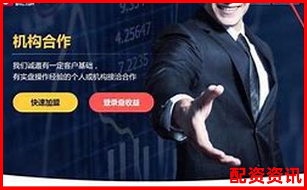 福州配资门户网站官网 股票配资攻略技巧大全-中国股票配资网网站登录