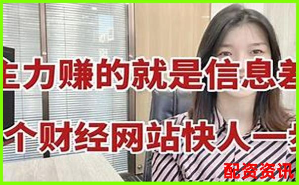 寻找最安全的杠杆炒股平台 这些官网你了解吗-股票配资入门基础知识pdf