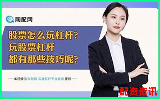 10倍杠杆操作全攻略视频教程手把手教你玩转高杠杆交易