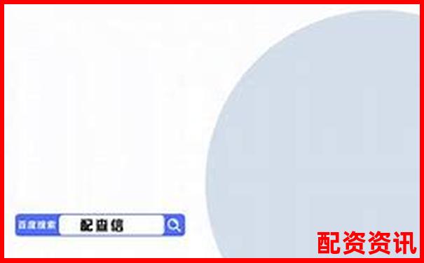 股票加杠杆操作指南寻找最佳渠道与方法-在线配资网_炒股配资网站_低息炒股配资门户 股票加杠杆操作指南寻找最佳渠道与方法-在线配资网_炒股配资网站_低息炒股配资门户
