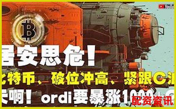 比特币百倍杠杆爆仓关键点位深度解析-配资平台有正规的吗