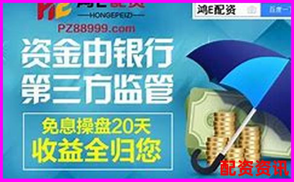 正规在线配资平台官网网址查询与推荐指南