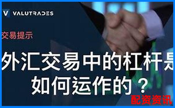 外汇杠杆最低倍数解析及安全交易建议-借钱炒股会被发现吗