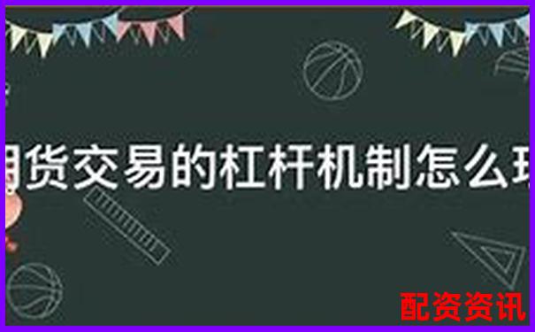 期货杠杆倍数选择多少最为适宜-股票涨了1倍那么收益翻1倍吗?