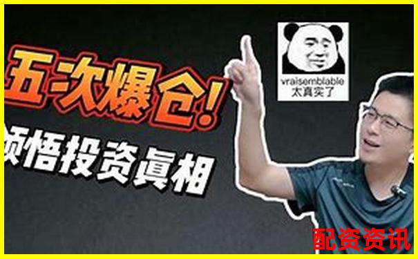 5倍杠杆为何容易引发爆仓风险解析-股指期货可以不加杠杆吗