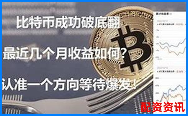 比特币百倍杠杆爆仓后是否需要偿还债务解析-股票配资最新骗局揭秘视频