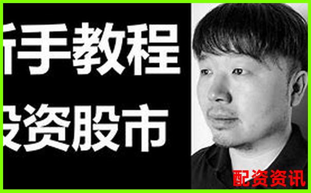 华夏配资网打造股票投资新手入门学习第一站-股票加杠杆最多多少倍