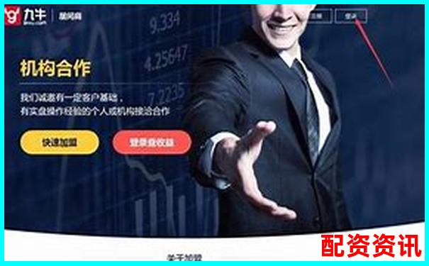 免费股票配资操作流程详解及注意事项-做股票配资工作挣钱吗