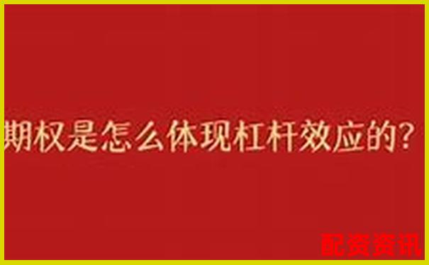 股票期权杠杆效应解析与实战倍数策略研究-50倍和100倍合约杠杆的区别