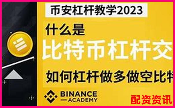 比特币百倍杠杆爆仓关键点位深度解析-正规的配资平台哪个好