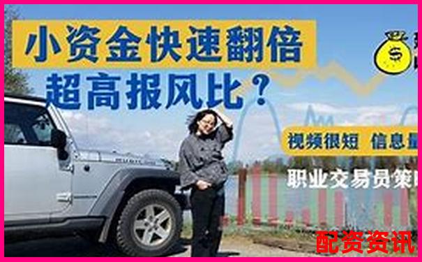 100倍杠杆防爆仓攻略 三招教你稳操胜券-正规的配资炒股平台