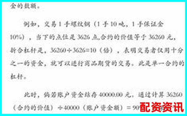 股票加杠杆交易最低资金门槛及操作指南-股票杠杆多少倍合理