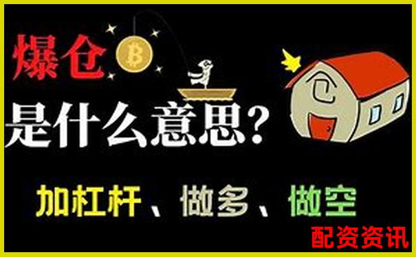 5倍杠杆为何容易引发爆仓风险解析-沪深股市多少只股票会涨一倍