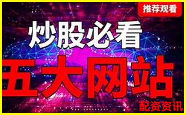 怎么看股票杠杆入口在线注册网站地址查询指南-股票配资+176peizi.com