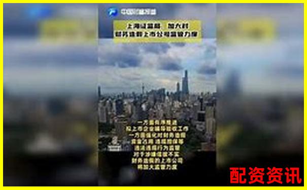 上海股票配资案宣判结果出炉 法院明确金融违规责任-庄家操作股票全过程能挣到涨幅的多少倍